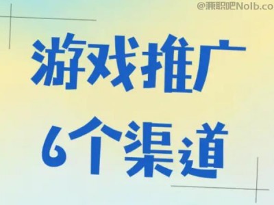 邵阳县游戏推广赚佣金的平台有哪些